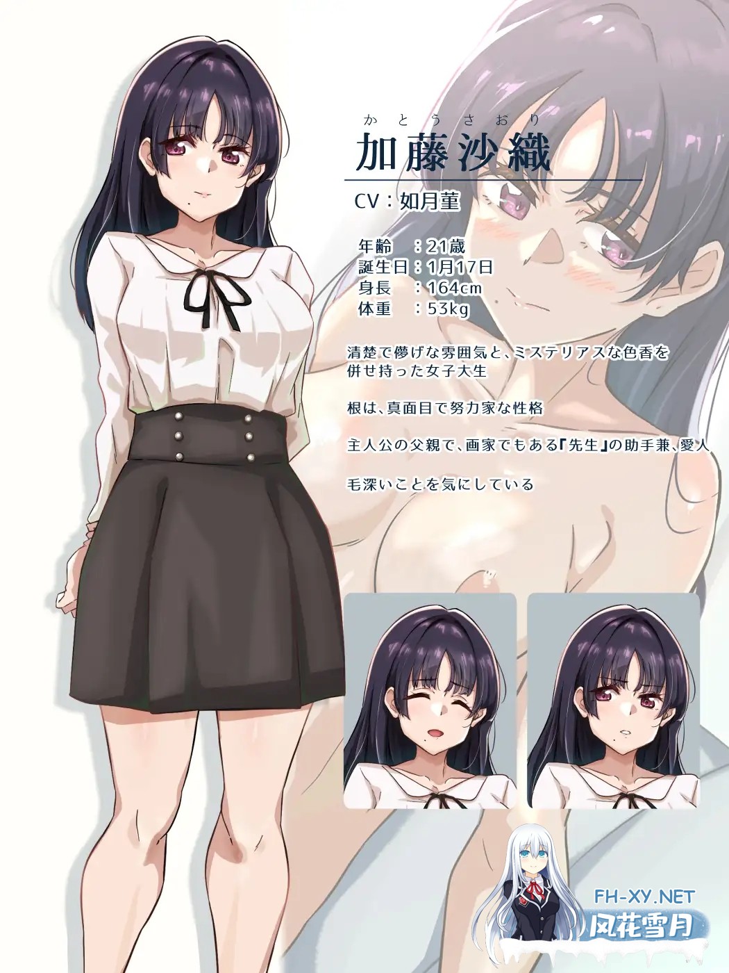 [ADV/精翻汉化/拘束/NTR/肛交][RJ435543/ふじきの社团]那个女人，是父亲的情妇。/その女性は、父の愛人だった。[+全CG存档][PC/730M]-9.jpg