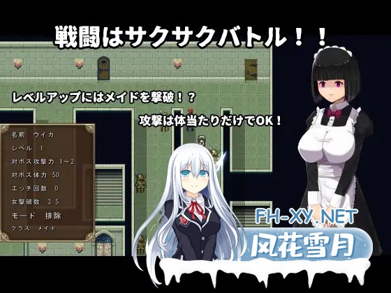 [RPG/机翻+AI文本/女仆/NTR/强X][RJ392915/ぢゅぱり屋本舗別館社团]我的王子殿下/私の王子様[PC/1.70G]-3.jpg