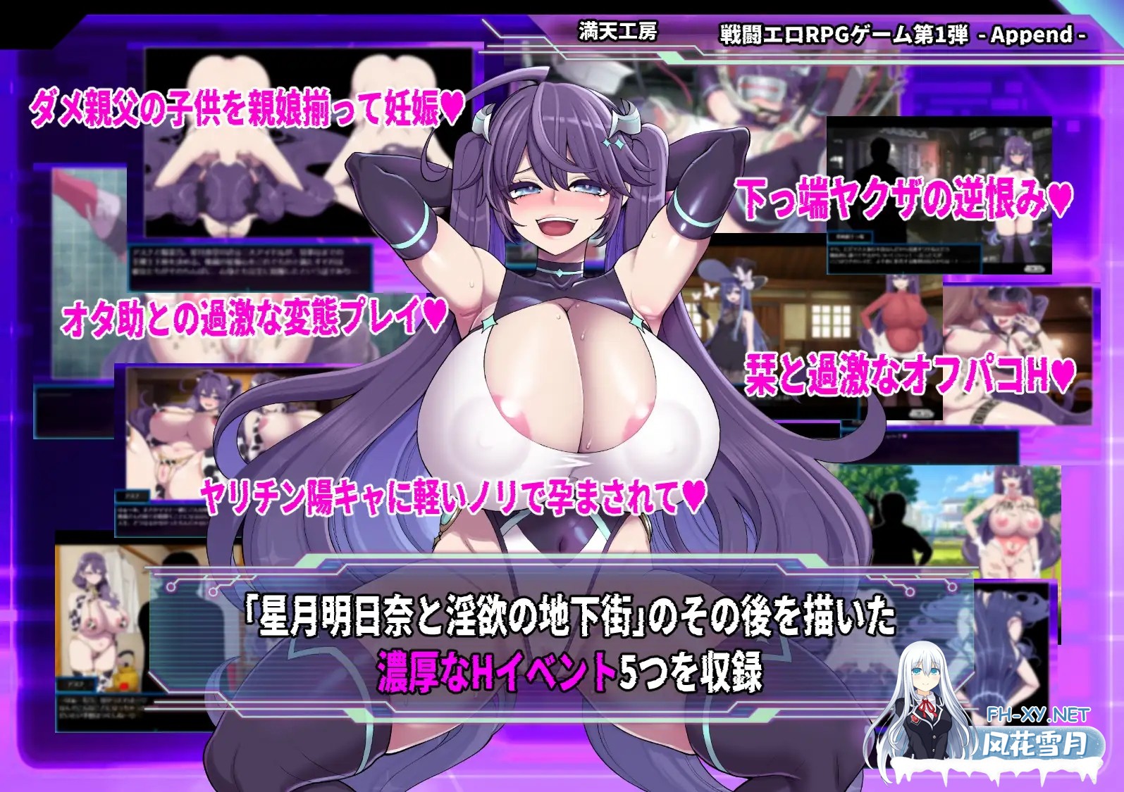 [RPG/AI汉化] 星月明日奈与淫欲的地下街 – 追加篇 – 星月明日奈と淫欲の地下街 – Append – ver1.0.1 [1.7G]-8.jpg
