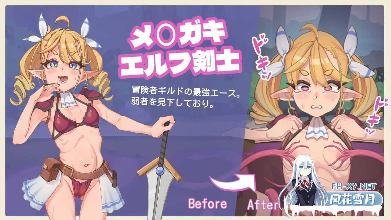 [SLG/中文/动态][新作]傲娇精灵剑士与感官陷阱 官方中文版[440M]-2.jpg