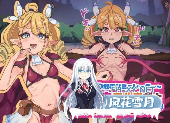 [SLG/中文/动态][新作]傲娇精灵剑士与感官陷阱 官方中文版[440M]-4.jpg