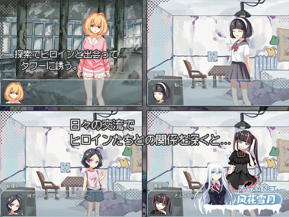 [SLG/官中]终末的H塔～最后的后宫乐园/終末のHタワー～最後のハーレム楽園～官方中文版+全CG存档[PC/770M]-3.jpg