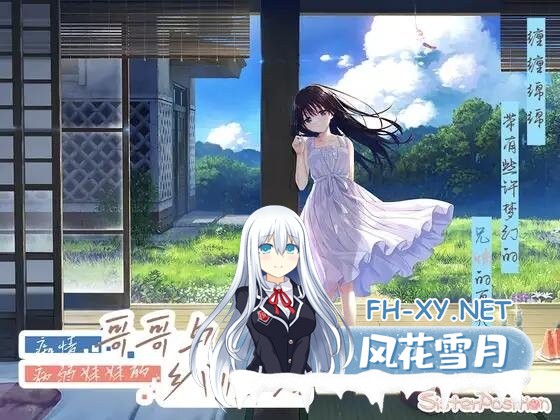 [精品RPG/中文][新步兵]痴情哥哥与病弱妹妹的乡间生活 STEAM官方中文步兵版+全CG存档[3.3G]-4.jpg