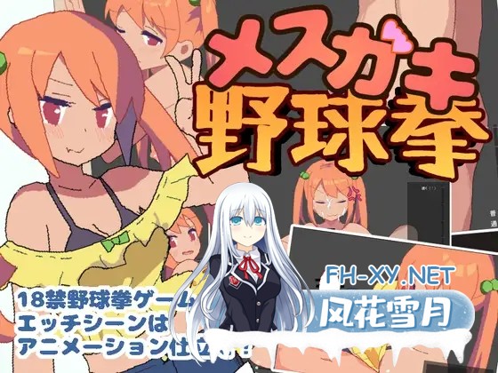 [SLG/更新/雌小鬼/手交/中出][RJ01384945/PoisonBalls社团]雌小鬼野球拳/メスガキ野球拳[Ver1.1.1][PC/100M]-4.jpg