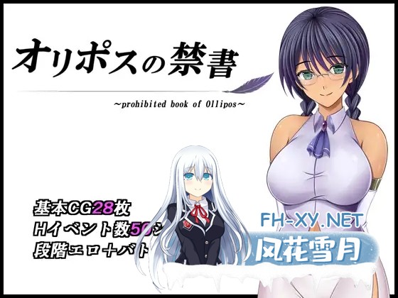 [RPG/AI汉化/幻想/堕落/强行/巨乳][RJ01396337/金色猫社团]奥林匹斯的禁书/オリポスの禁書[PC/1.2G]-2.jpg