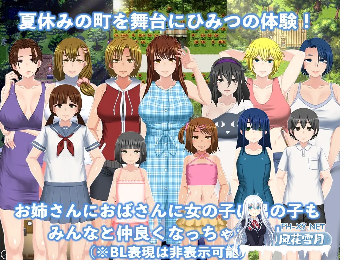 [RPG/巨乳/正太/萝莉/更新/STEAM官中][RJ01057033/幼心の君に社团]我的秘密暑假 2/ぼくのひみつの夏休み2/My Special Summer Vacation 2 [Ver1.01+全CG存档][PC/600M]-1.jpg