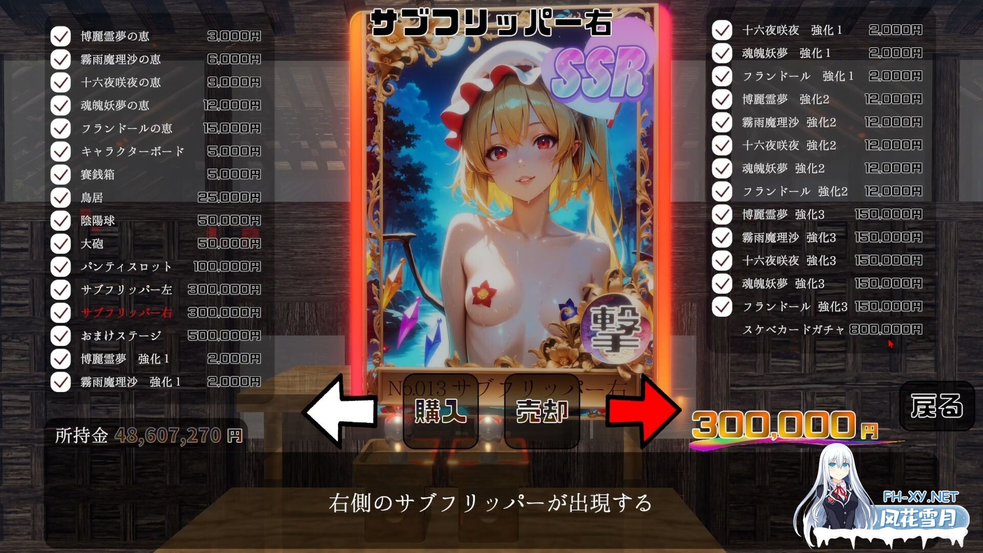 [动作ACT/3D作品/生肉/AI作画/东方同人/口交]东方煌球谭/東方煌球譚[PC/4G]-5.jpg