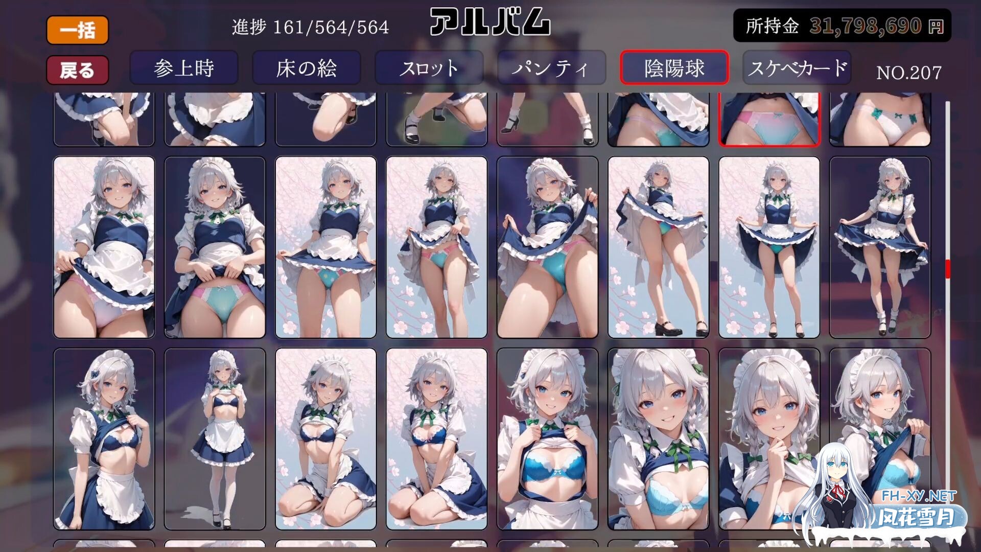 [动作ACT/3D作品/生肉/AI作画/东方同人/口交]东方煌球谭/東方煌球譚[PC/4G]-6.jpg