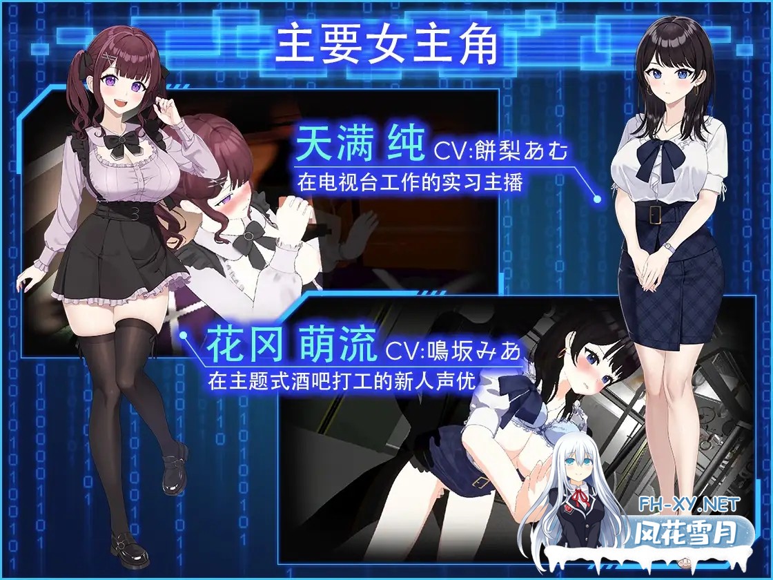 [SLG/官中] LOOK.hacII 手机摄像头 x 盗摄 LOOK.hacII -ルック・ハックII- ver1.1 官方中文版+步兵补丁+DLC解锁 [5G]-5.jpg