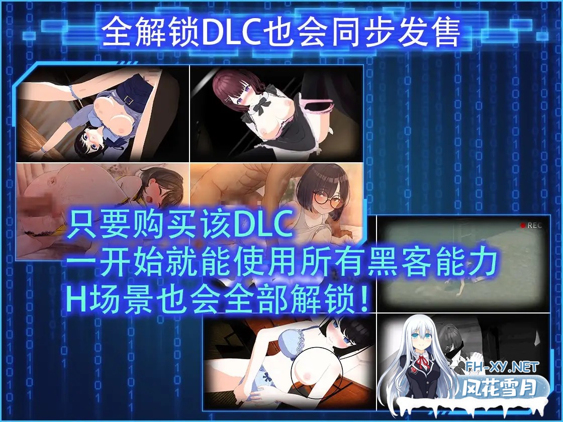 [SLG/官中] LOOK.hacII 手机摄像头 x 盗摄 LOOK.hacII -ルック・ハックII- ver1.1 官方中文版+步兵补丁+DLC解锁 [5G]-9.jpg