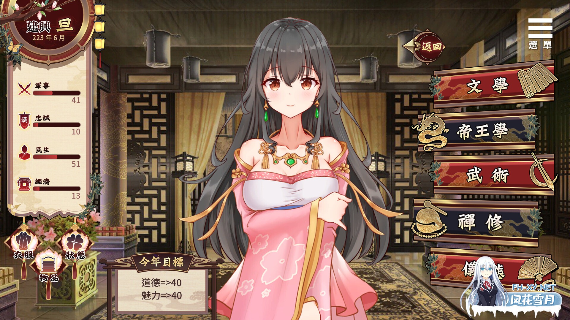 [SLG/STEAM官中/步兵/巨乳]刘婵养成计划/劉嬋養成計畫[Ver1.07+自带全回想解放][PC+安卓/1.3G]-6.jpg