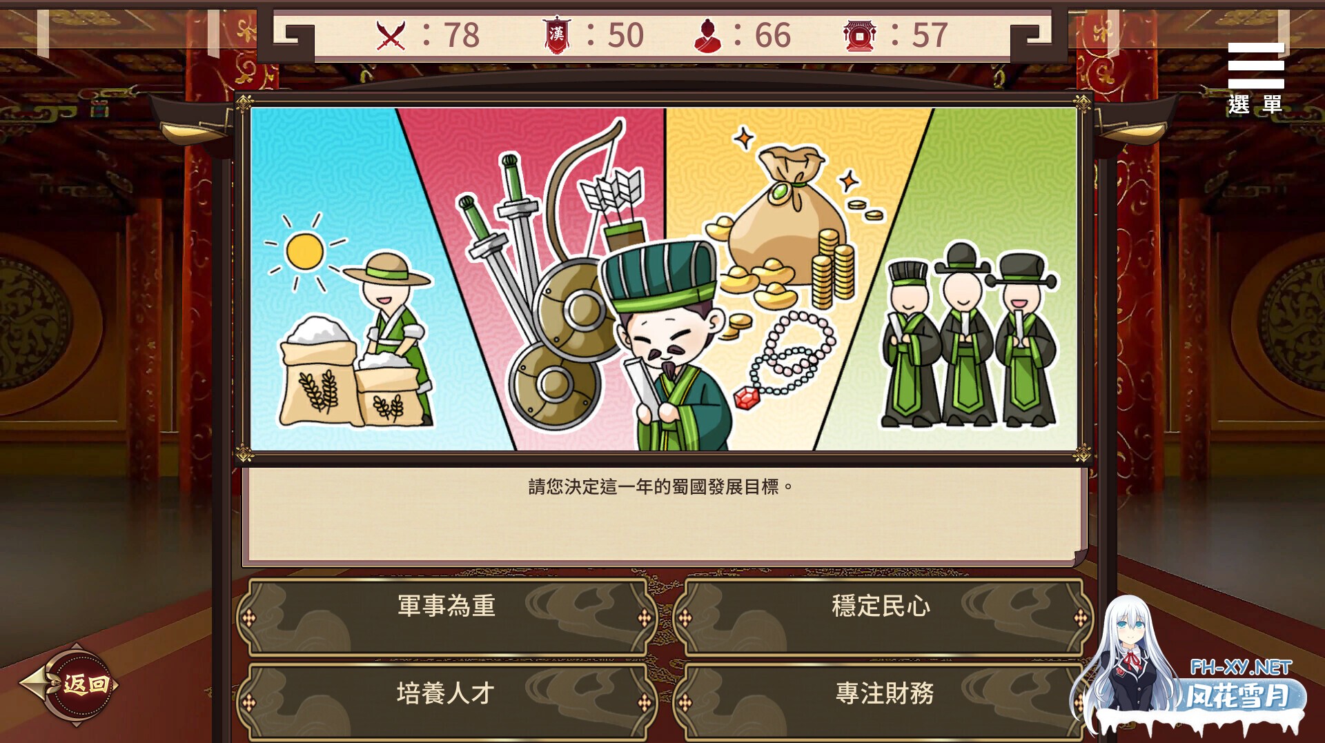 [SLG/STEAM官中/步兵/巨乳]刘婵养成计划/劉嬋養成計畫[Ver1.07+自带全回想解放][PC+安卓/1.3G]-10.jpg