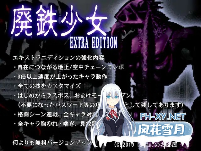 [FTG/女仆/巫女/死库水/2D][RJ044285/ISAmu.のお部屋社团]废铁少女/廃鉄少女ダブルパック[Ver1.3][PC/1.30G]-3.jpg