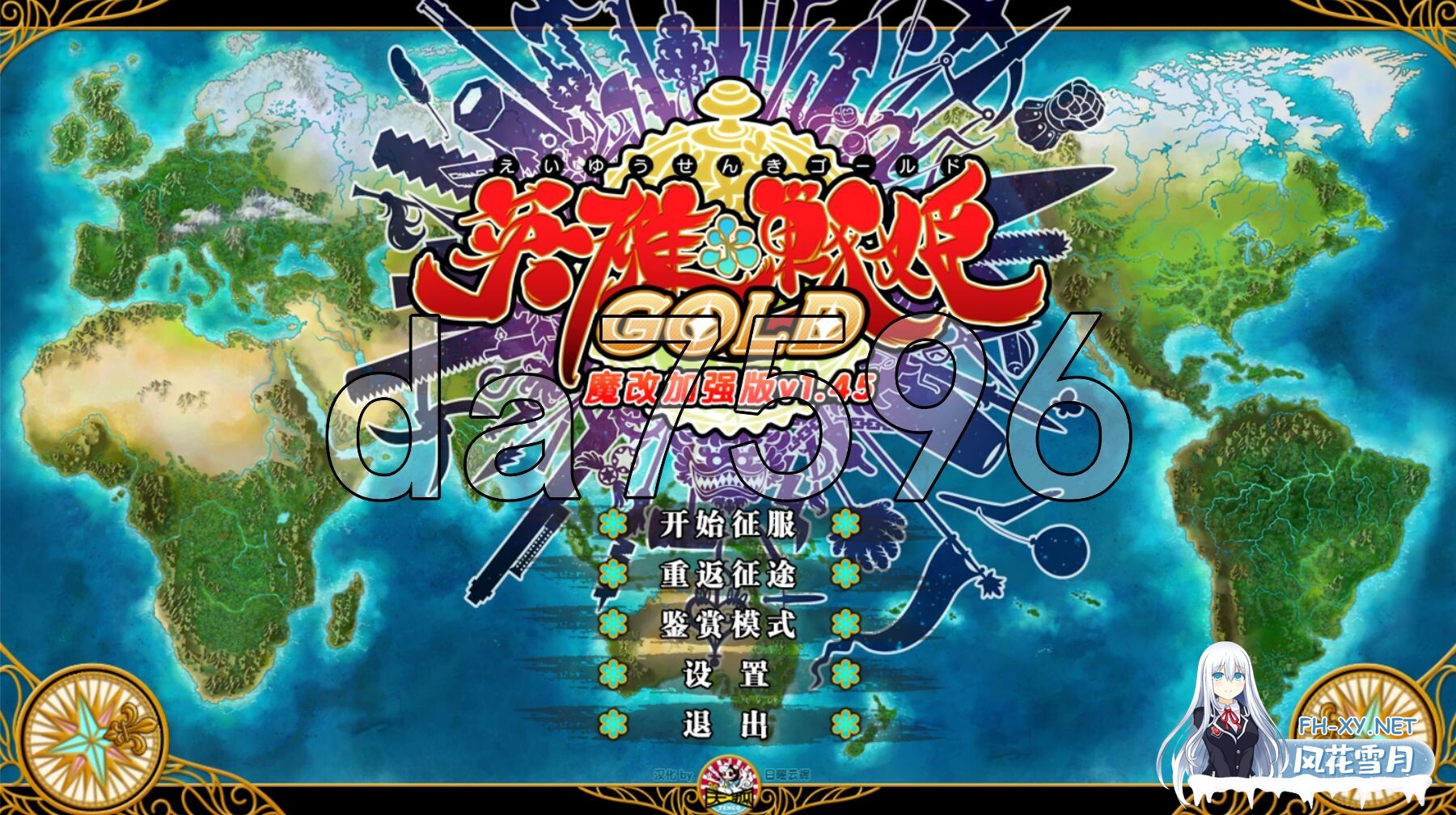 [日式SLG/战旗/魔改] 英雄戦姫 Eiyu*Senki Gold – A New Conquest STEAM官中版 魔改加强补丁版 V1.5+攻略 [6.70G/百度]-1.jpg