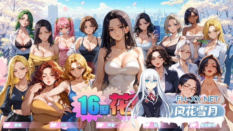 [SLG/官中/动态]16瓣花蕊/SixteenPetals Build.18703747 官方中文 [787.0MB]UC-1.jpg