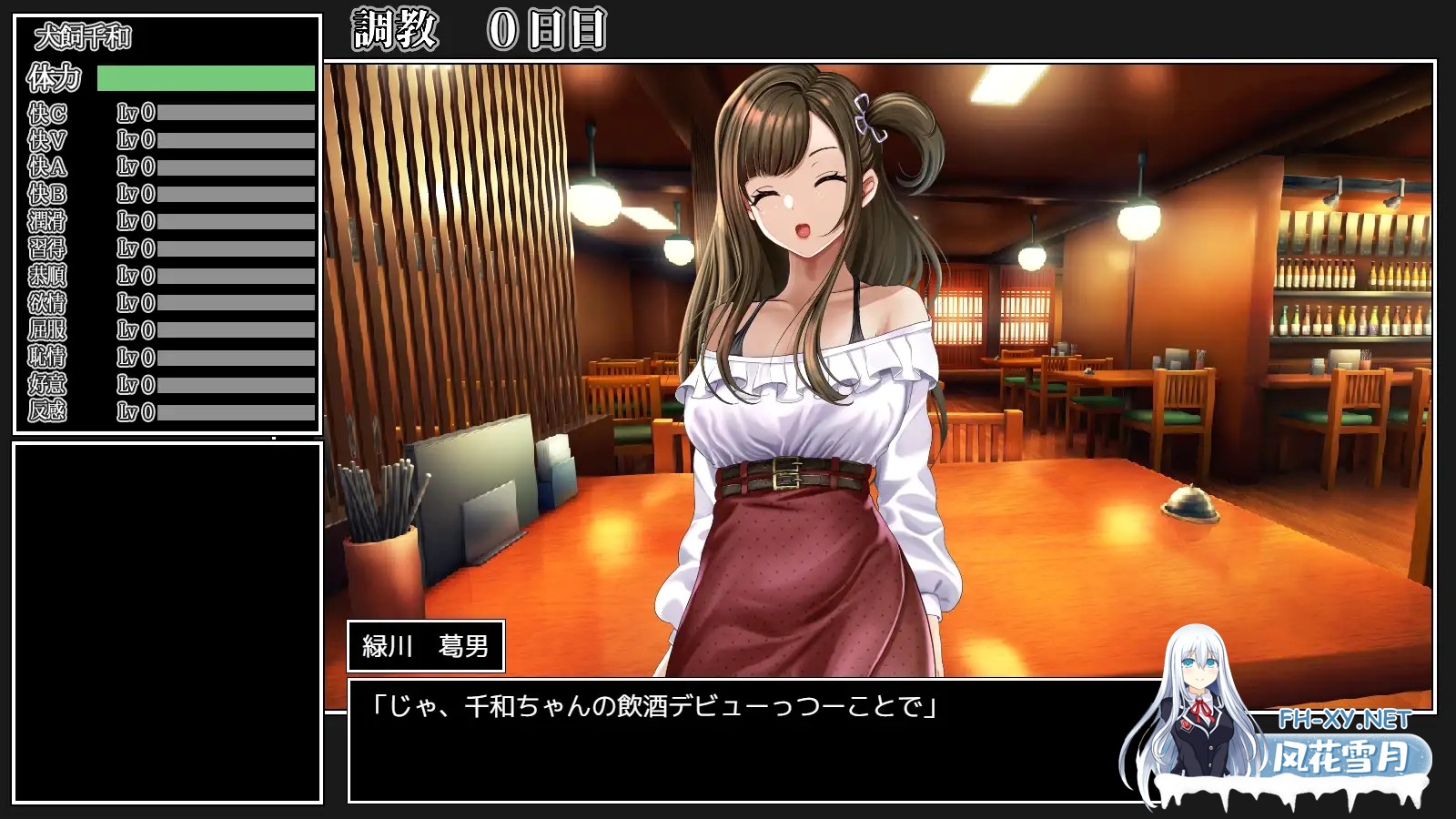 [SLG/PC/AI汉化] 女大学生犬饲千和驯养日记 女子大生犬飼千和しつけ日誌 [500M]-6.jpg