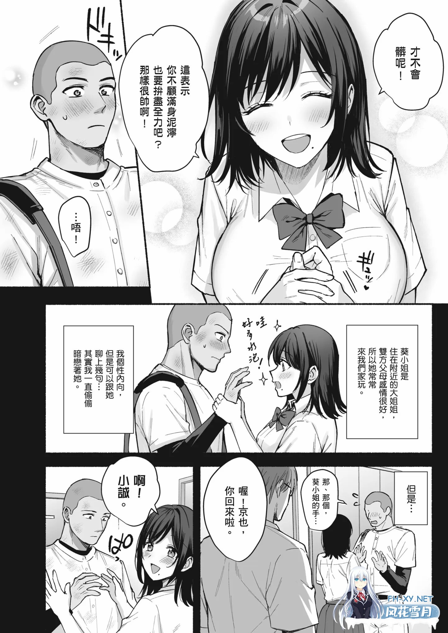 [漫画/无码]NTR 雌家~妻子被淫乱的夺走了 1080p[53p/26m/度U]-3.jpg