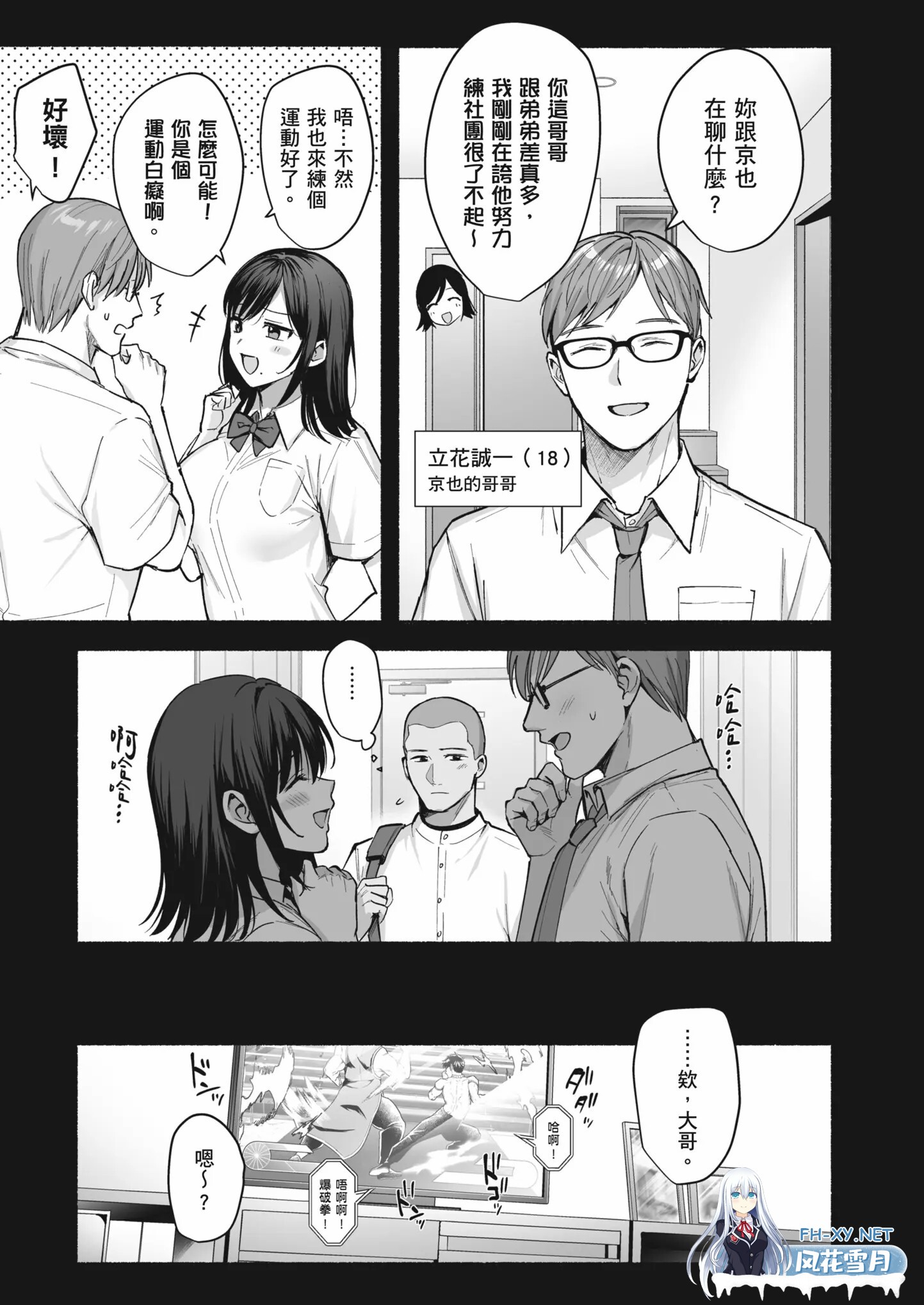 [漫画/无码]NTR 雌家~妻子被淫乱的夺走了 1080p[53p/26m/度U]-4.jpg