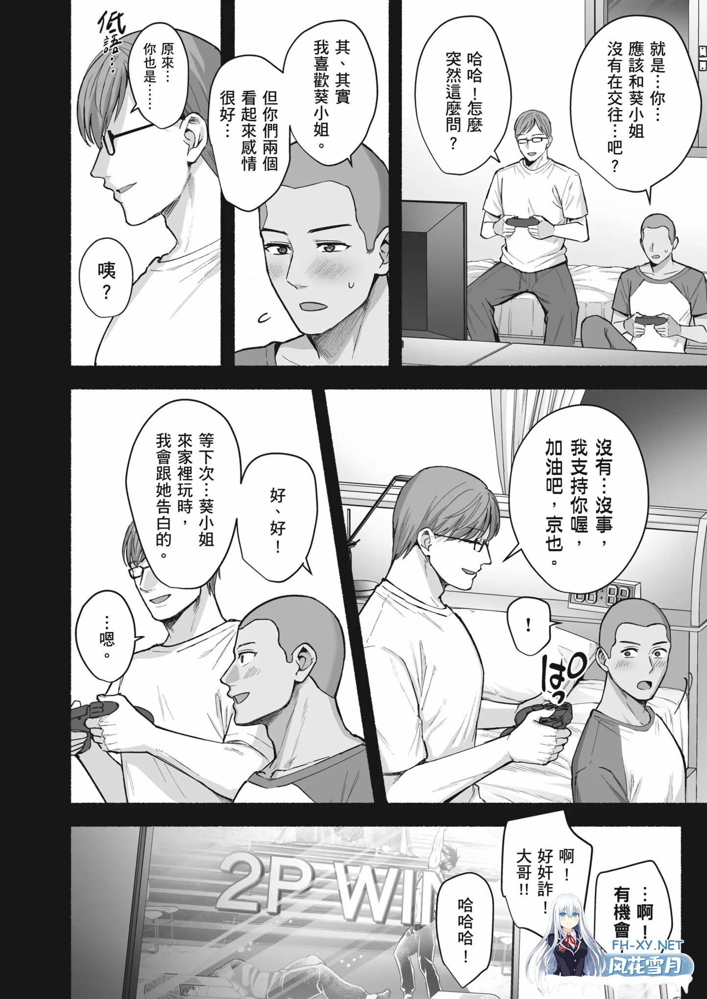 [漫画/无码]NTR 雌家~妻子被淫乱的夺走了 1080p[53p/26m/度U]-5.jpg