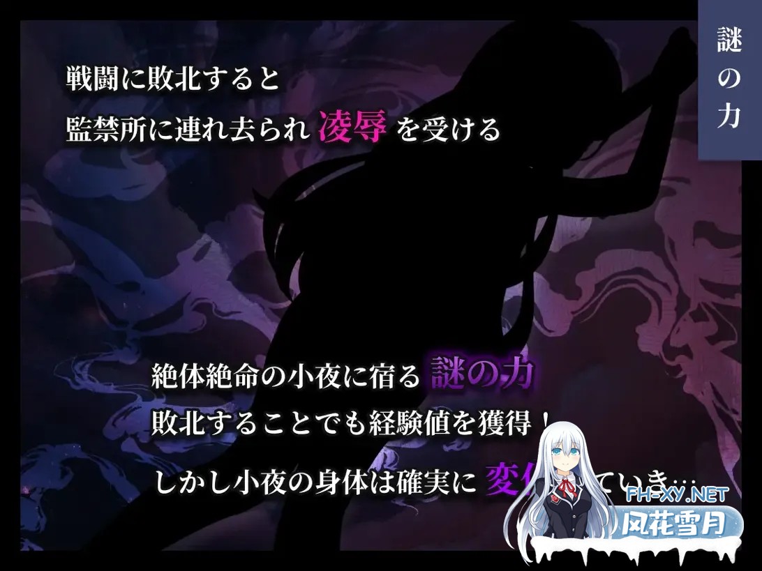 [日系RPG/汉化/战斗X]彷徨巫女传～小夜逃脱记～ 彷徨巫女伝～小夜脱出譚～ Ver1.10 Mtool汉化版+全CG[1.11G]-7.jpg