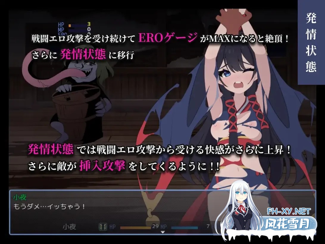 [日系RPG/汉化/战斗X]彷徨巫女传～小夜逃脱记～ 彷徨巫女伝～小夜脱出譚～ Ver1.10 Mtool汉化版+全CG[1.11G]-12.jpg