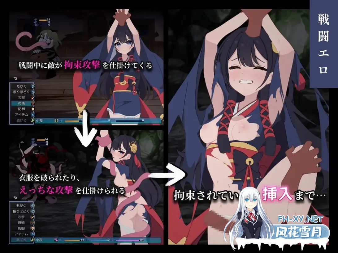 [日系RPG/汉化/战斗X]彷徨巫女传～小夜逃脱记～ 彷徨巫女伝～小夜脱出譚～ Ver1.10 Mtool汉化版+全CG[1.11G]-10.jpg
