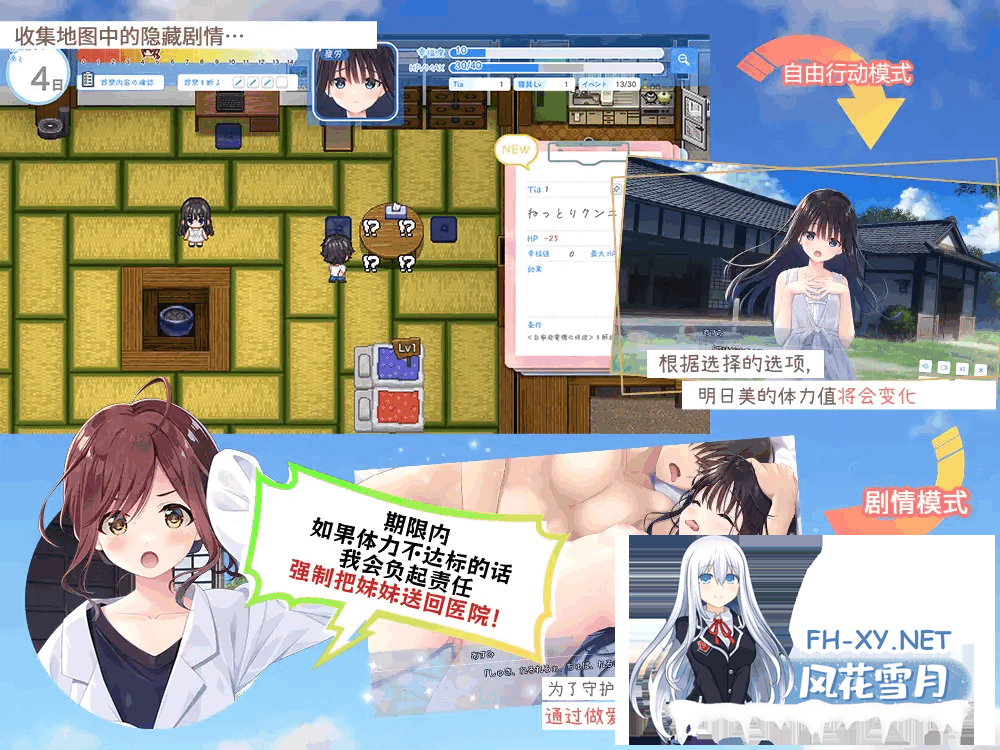 [ADV/中文]痴情哥哥与病弱妹妹的乡间生活 STEAM官方中文步兵版+全CG存档[2.85G]-3.png