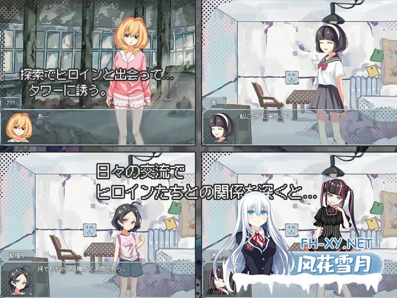[SLG/官中]终末的H塔～最后的后宫乐园 官方中文版+全CG存档[770M]-5.jpg