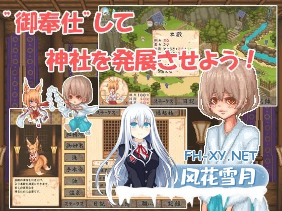 [SLG/像素/AI汉化/正太/中出/口交/巨乳][RJ01409785/MF Future社团]轮回神社/廻生ノ社[Ver1.001][PC/1G]-2.jpg
