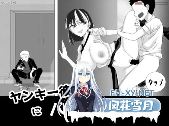 [SLG/机翻/辣妹/制服/NTR/中出][RJ01388329/os式(オスシキ)社团]不能让不良少年男友发现！/ヤンキー彼氏にバレちゃダメ！[PC/600M]-2.jpg