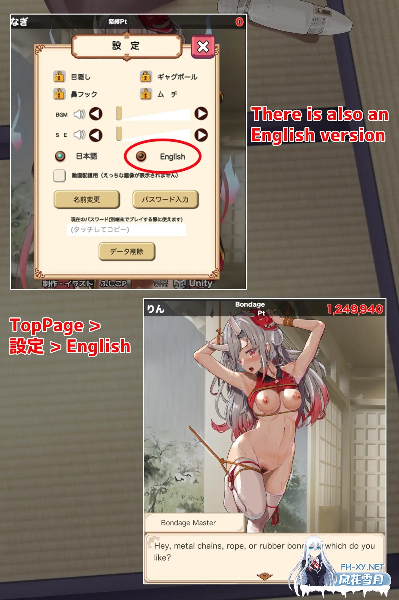 [SLG/机翻/SM/拘束/潮吹][RJ01342278/サークルfujiko社团]束缚解除点击器/緊縛◯やめクリッカー[Ver250408][双端+MAC/2.20G]-5.jpg
