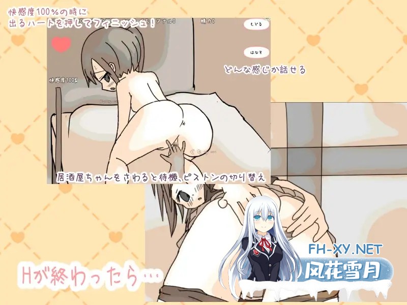 [SLG/像素/AI汉化/中出/口交][RJ01401590/リキャット社团]居酒屋酱物语-酒与情欲与男女ー/居酒屋ちゃん物語-酒とHと男と女ー[Ver2.0][PC/1.50G]-3.jpg