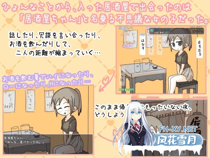 [SLG/像素/AI汉化/中出/口交][RJ01401590/リキャット社团]居酒屋酱物语-酒与情欲与男女ー/居酒屋ちゃん物語-酒とHと男と女ー[Ver2.0][PC/1.50G]-5.jpg