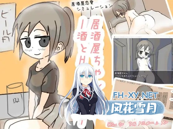 [SLG/像素/AI汉化/中出/口交][RJ01401590/リキャット社团]居酒屋酱物语-酒与情欲与男女ー/居酒屋ちゃん物語-酒とHと男と女ー[Ver2.0][PC/1.50G]-6.jpg