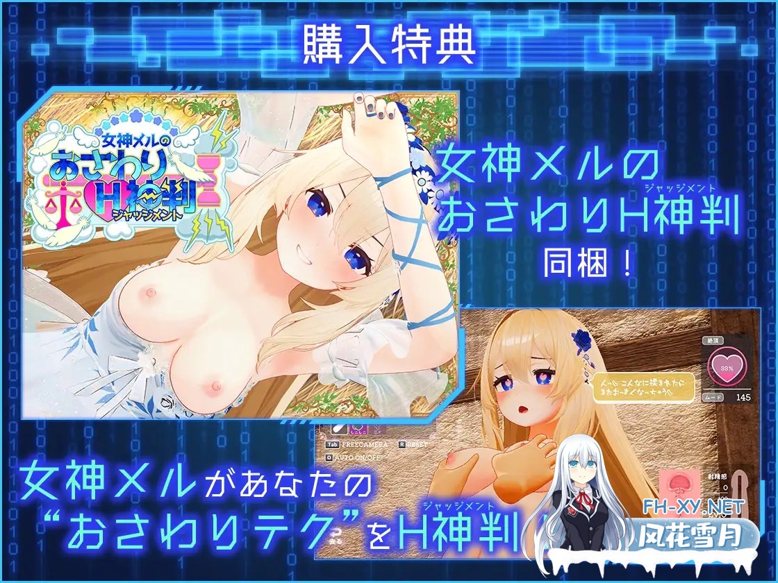 [爆款3D/全动态/DL官中/NTR/纯爱/偷拍][RJ01278926/たわわデリバリー社团]LOOK.hacII -手机摄像头X盗摄II-/LOOK.hacII -ルック・ハックII-[Ver1.1+DLC][PC/5.50G]-2.jpg
