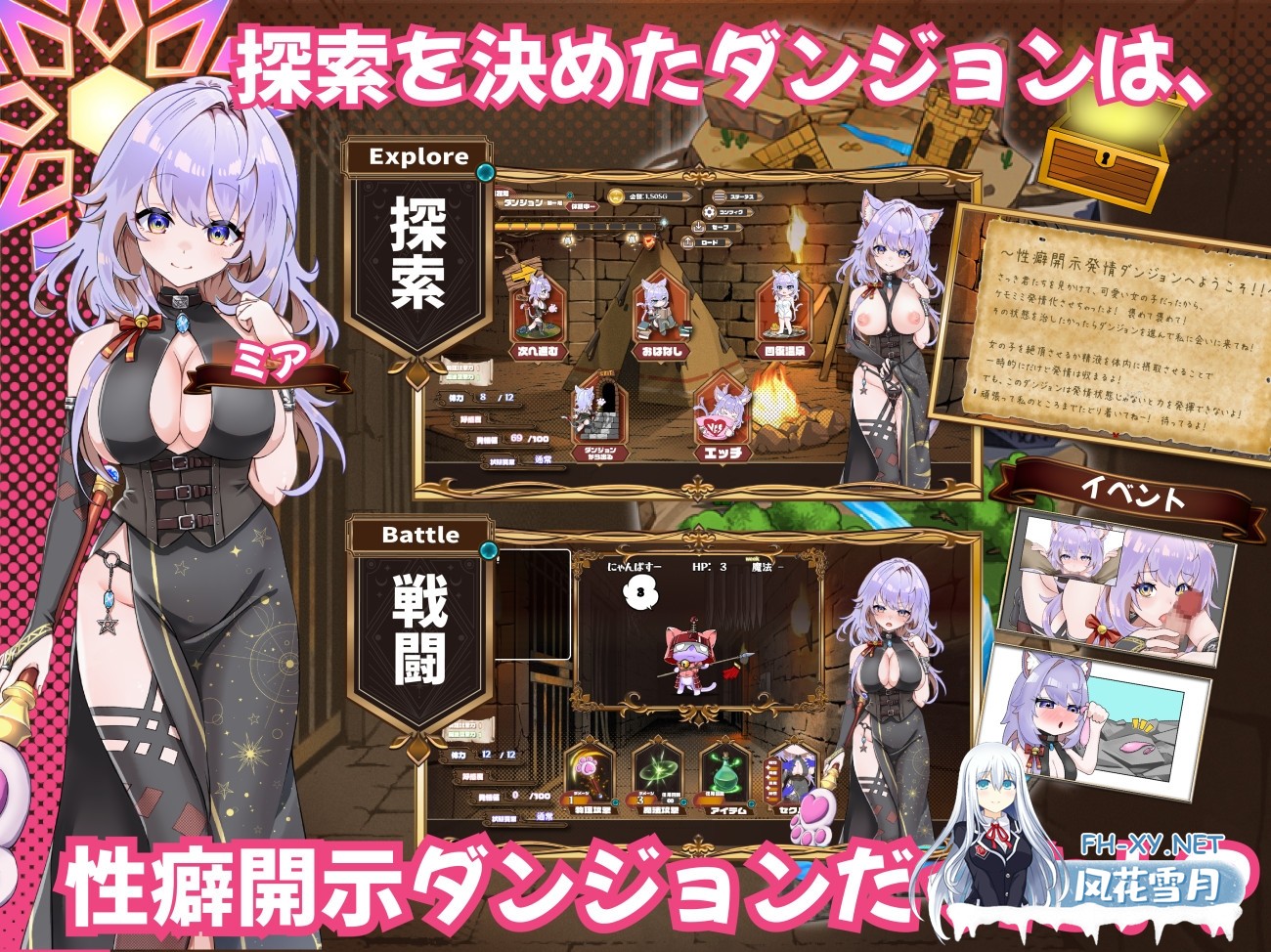 [SLG/汉化]发情迷宫～与猫耳娘的探索生活～/発情ダンジョン～猫耳娘と探索ライフ～ AI汉化版[PC/2G]-2.jpg