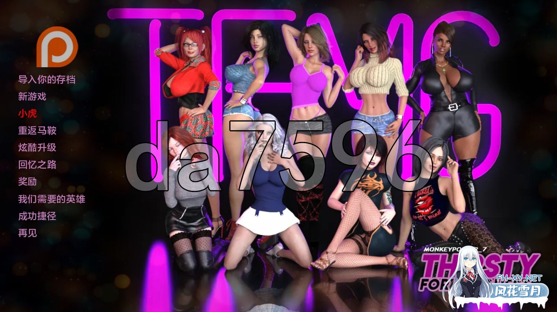 [欧美SLG/动态/更新] 非分之想 渴望我的客人 Thirsty for My Guest S4 SE Full 汉化版 [2.60G/百度]-1.jpg