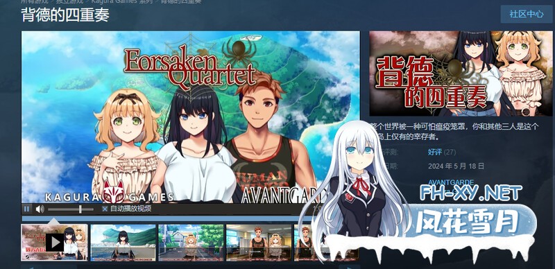 [日式RPG/官中] 背德的四重奏 Immoral Quartet V1.02 STEAM官中版+全CG存档 [1.30G/百度]-2.jpg