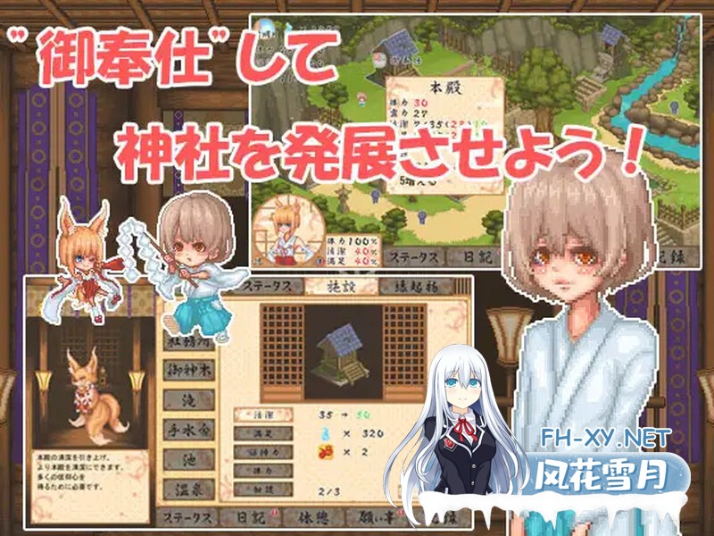 [PC][SLG/汉化/像素动态]轮回神社/廻生ノ社 Ver1.001 AI汉化版 [1143.0MB]UC-2.jpg