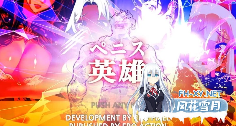 [ACT/中文/像素步兵/街机风格/新作] 大屌英雄 Penis hero Ver1.00 STEAM官方中文步兵版 [500M]-1.jpg