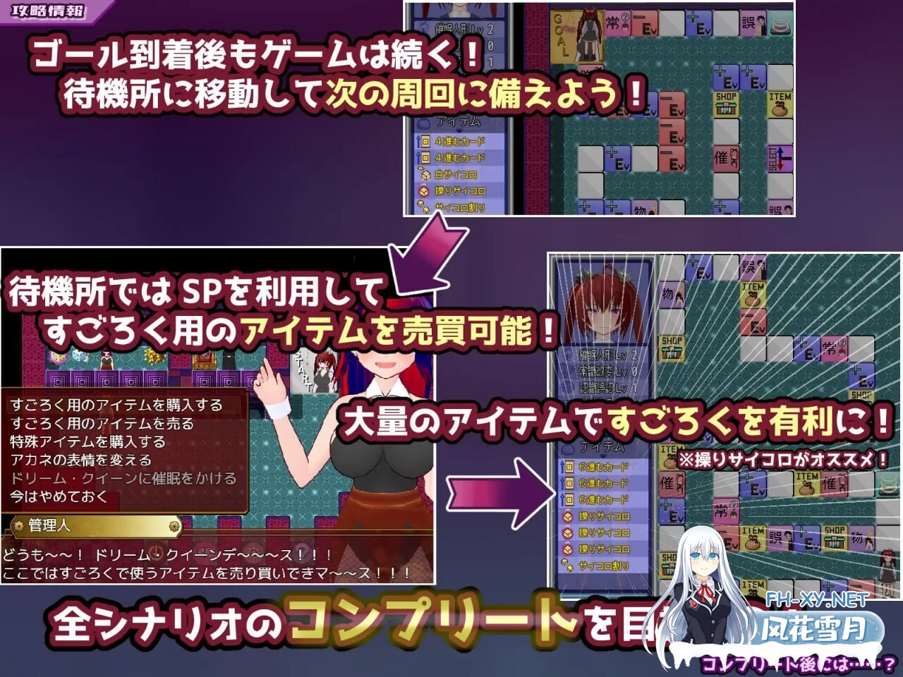 [大富翁SLG/汉化/PC+安卓]催眠改造双六～催眠人偶・常识改造・认知错乱・精神物品化～挂载AI汉化版[新汉化][1.5G]-3.jpg