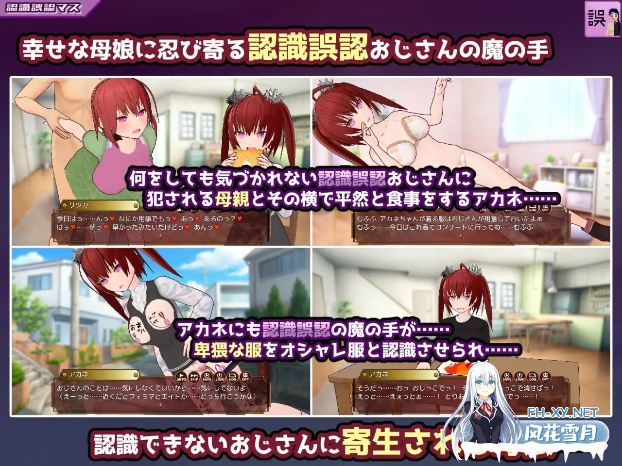 [大富翁SLG/汉化/PC+安卓]催眠改造双六～催眠人偶・常识改造・认知错乱・精神物品化～挂载AI汉化版[新汉化][1.5G]-5.jpg