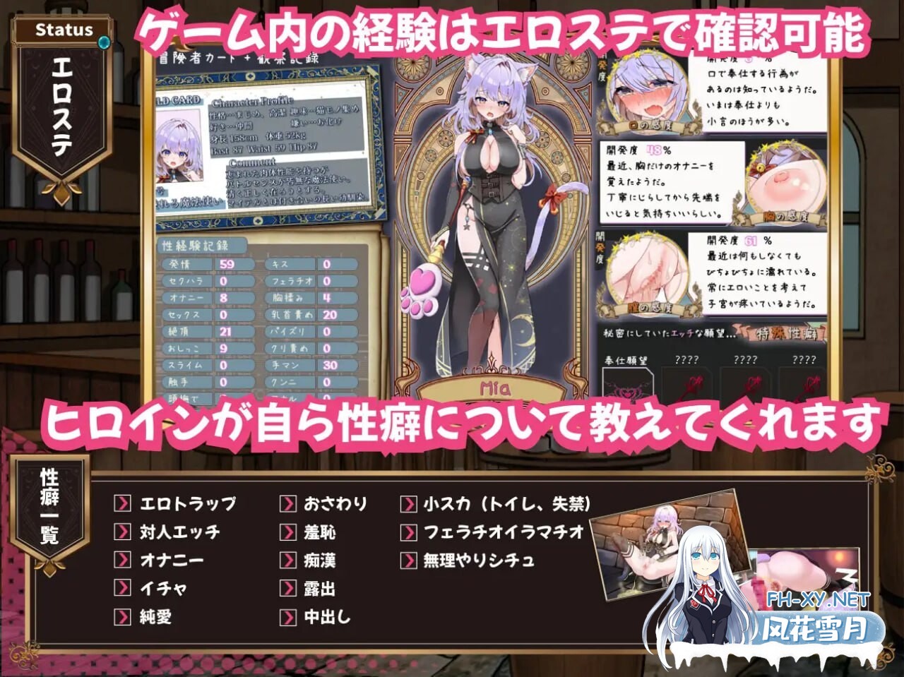 [探索SLG/汉化][新作]发情迷宫～与猫耳娘的探索生活～挂载AI汉化版  [2.1G]-3.jpg