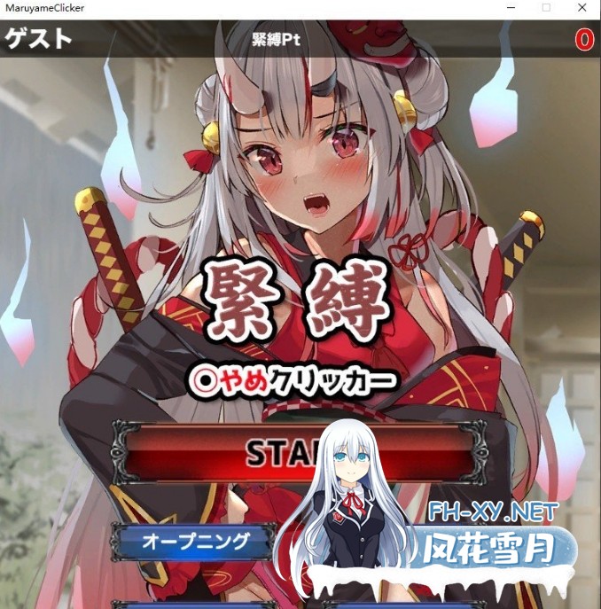 [SLG/动态/PC+安卓]束缚解除点击器 正式版[新作][1G]-1.jpg