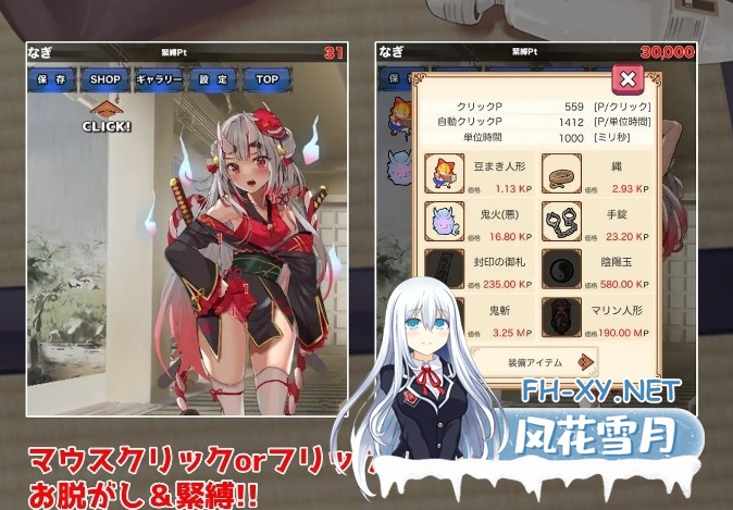 [SLG/动态/PC+安卓]束缚解除点击器 正式版[新作][1G]-6.jpg