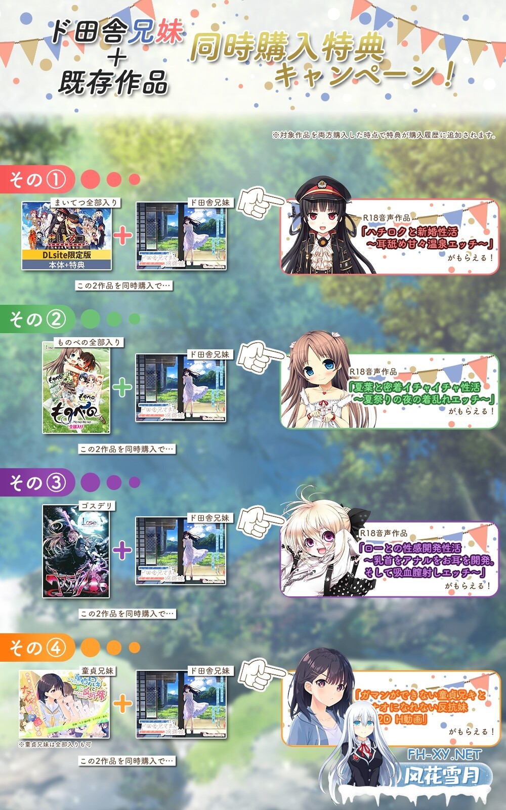[RPG/动态/DL官中+STEAM官中/妹妹/口交][RJ01326398/Whisp社团]一心一意的乡下哥哥和古式温柔的病弱妹妹/痴情哥哥与病弱妹妹的乡间生活[Ver1.0+全回想解...-2.jpg