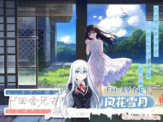 [RPG/动态/DL官中+STEAM官中/妹妹/口交][RJ01326398/Whisp社团]一心一意的乡下哥哥和古式温柔的病弱妹妹/痴情哥哥与病弱妹妹的乡间生活[Ver1.0+全回想解...-1.jpg