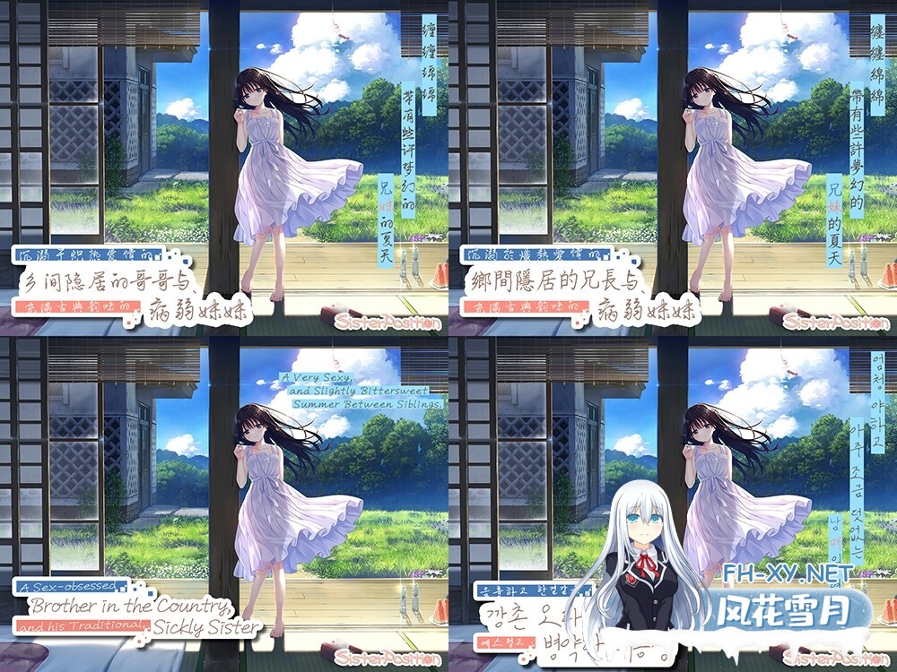 [RPG/动态/DL官中+STEAM官中/妹妹/口交][RJ01326398/Whisp社团]一心一意的乡下哥哥和古式温柔的病弱妹妹/痴情哥哥与病弱妹妹的乡间生活[Ver1.0+全回想解...-6.jpg