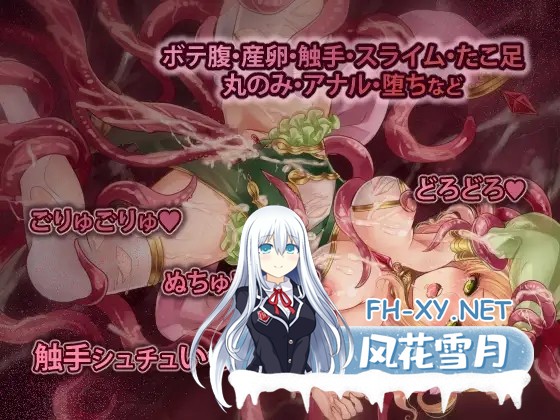 [RPG/DL官中/幻想/羞辱/触手/异种X][RJ274100/おっえむ(翻訳版)社团]米莉与活祭之森林/米莉與祭品之森/ミリィと生贄の森[+全回想][PC/644M]-3.jpg