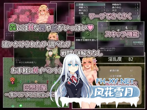 [RPG/DL官中/幻想/羞辱/触手/异种X][RJ274100/おっえむ(翻訳版)社团]米莉与活祭之森林/米莉與祭品之森/ミリィと生贄の森[+全回想][PC/644M]-4.jpg